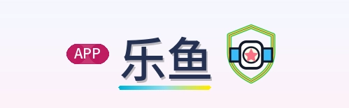 乐鱼 Logo
